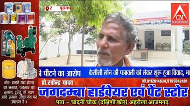 बूढ़नपुर तहसील परिसर में अधिवक्ता पर फरियादी से मारपीट का आरोप, जांच शुरू
#atrauliyanews #localnewsatraulia #cm_news_net...