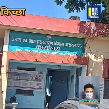 देखिए किच्छा में सतर्कता विभाग ने कहां मारा छापा और किसे किया गिरफ्तार विस्तृत खबर... 🤔👮♂️💡🔍📰👀
#Kichha #Corruption #Bri...