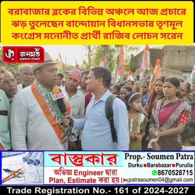 প্রচার পথে মুখোমুখি।
#viralreelschallenge2025viralreelschallengejaiviralreelschallengeviralreelschallenge
#highlightsev...