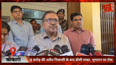 #बोकारो : 4 #करोड़ की #अवैध #निकासी के बाद #डीसी #सख्त, #भुगतान पर रोक