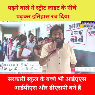#पढ़ने वाले कही भी पढ़के #एक्जाम निकाल लेते है!