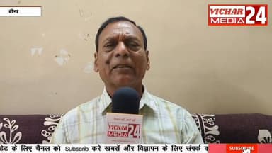 आखिरकार पूर्व प्राचार्य को क्या मिल गई बड़ी जिम्मेदारी #bina #binanews #Congress #samman #pad #mantri