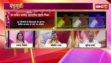 #अनावरण अउ #अपमान ?
CM ले पहली पहुंचगे #कांग्रेस ये कइसे #उद्घाटन रेस?
IBC 24 -4
#chandrashekharazadcg #congressvsbjp #cgpanchayat