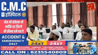 #गिरिडीह : 7 साल बाद #नगर #निगम बोर्ड की #बैठक, #विकास #योजनाओं पर बनी #सहमति