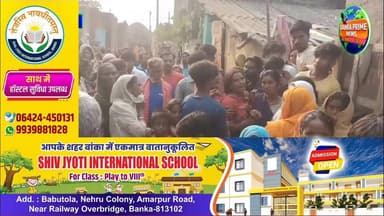 #बांका में पति ने पत्नी को प्रेमी के साथ आपत्तिजनक स्थिति में पकड़ा, महिला ने तनाव में आकर जहर खाकर दी जान
#followerseve...