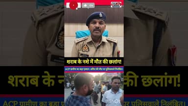 निवाड़ी: पुलिस की गाड़ी से कूदा युवक, ट्रक एक्सीडेंट में मौत! #Niwari #PatlaPost #Muradnagar #news
