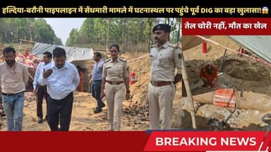 तेल चोरी नहीं, मौत का खेल था! घटना स्थल पर पहुंचे पूर्व DIG का बड़ा खुलासा😱 #simultala