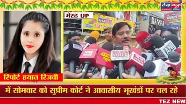 UP मेरठ के शास्त्री नगर सेंट्रल मार्केट ध्वस्तीकरण के मामले में सोमवार को सुप्रीम कोर्ट #meerutnews