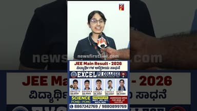ಸೈನ್ಸ್ ಕಷ್ಟ ಅಲ್ಲ.. ಇಷ್ಟ ಪಟ್ಟು ಓದಬೇಕು.. #RVPUCollage #ScienceToppers #2ndPUCResult2026 #Karnataka