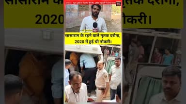सड़क दुर्घटना में दरोगा की मौत की पूरी खबर डिस्क्रिप्शन बॉक्स में👎 #Arwalnews