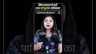 Bharat-Pakistan का दुशमन है ? | PM Modi | CM Yogi | #tension #shorts