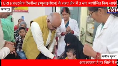 #j_news_india कानपुर में MR टीकाकरण अभियान शुरू