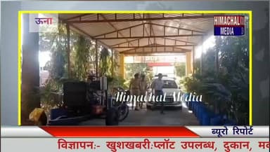 ऊना #ऊना_हिमाचल_प्रदेश में #देह_व्यापार_भंडाफोड़ का भांडा फोड़, 3 को लिया हिरासत में, 3 महिलाएं#महिलाएँ रैस्क्यू #ऊना