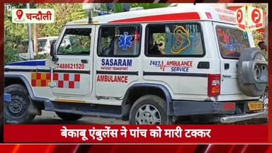 न्यूज बुलेटिन में देखिए चंदौली जिले की दिनभर की पांच बड़ी खबरें #Chandaulinews #Chandauli #Bulletin