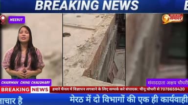 मेरठ में दो विभागों की एक ही कार्यवाही दो रूप में देखने को मिल रही #मेरठप्राधिकरण #MDA #मुख्यमंत्री