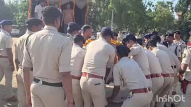 अरवल: दरोगा मोनू कुमार को पुलिस लाइन से दी गई अंतिम विदाई, पुलिसकर्मियों की आंखें हुईं नम