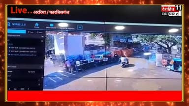 CCTV में आप देख सकते हैं फारबिसगंज में सत्तू बेचने वाले ने पीकप ड्राईवर को चाकू से का/ट डाला... #deshhitsamachar11 #fory...