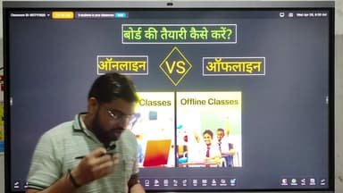 ऑनलाइन या ऑफलाइन कौन रहेगा बेहतर ? 🤔Onlion vs offline class comparison #onlineclasses #offlineclasses #boardexam #viral