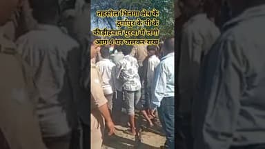 #shravasti #news #shrawastikiawaj