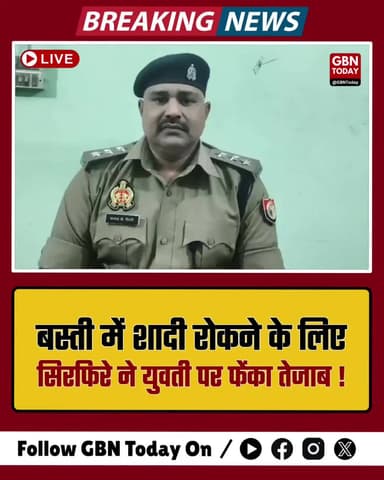 बस्ती: शादी रोकने के लिए सिरफिरे ने युवती पर फेंका तेजाब।
#Basti #CrimeAgainstWomen #AcidAttack #UPPolice