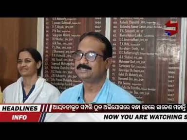 ବନ୍ଧା ହେଲେ ଜଳସମ୍ପଦ ବିଭାଗ ଡ୍ୟାମ ସେଫଟି ଅତିରିକ୍ତ ମୁଖ୍ୟଯନ୍ତ୍ରୀ ରାଜେଶ ମହାନ୍ତି #viral #sangharsatv