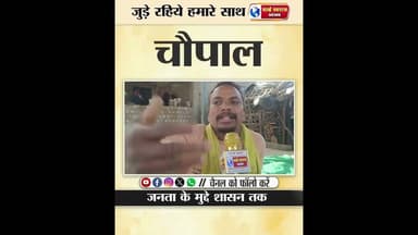 जन चौपाल #न्यूज़ #news #वायरल #harda #viralvídeos #हरदा #एक्सीडेंट #tranding #worldswarajnews #mpnew