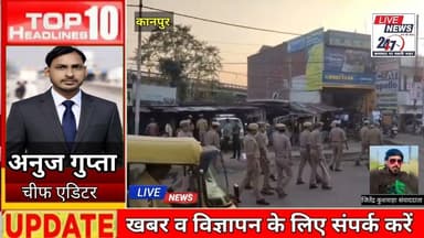 #कानपुर: रामादेवी चौराहे पर चला प्रशासन का हंटर, भारी पुलिस बल के साथ हटाया गया#sach ki khoj public
