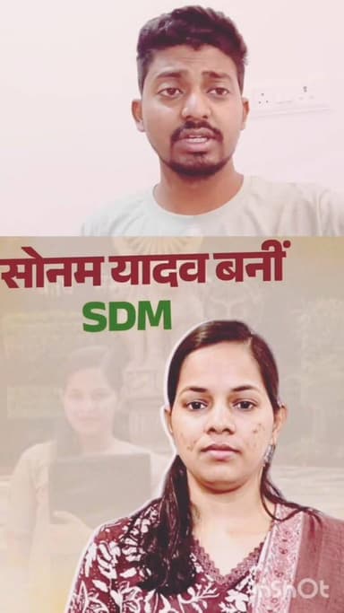 बहुत बहुत बधाई हो सोनम यादव आपने sdm बन कर इतिहास रचा है देखिए पूरा वीडियो #RR #fbpost #cricket #veerahir #FacebookPage