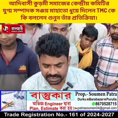 মুখোমুখি কুড়মী নেতা।
#viralreelschallenge2025viralreelschallengejaiviralreelschallengeviralreelschallenge
#highlightse...