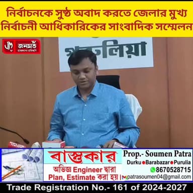 সাংবাদিক সম্মেলন।
#viralreelschallenge2025viralreelschallengejaiviralreelschallengeviralreelschallenge
#highlightsever...