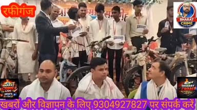 #इमादपुर में मैट्रिक परीक्षा में उत्कृष्ट अंक लाने वाले छात्र-छात्राओं को किया गया सम्मानित। #AurangabadNews #aurangabad...