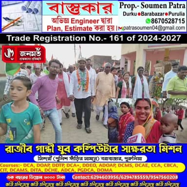 #বরাবাজার ব্লকের #উলদা গ্রামের জনমত।
#viralreelschallenge2025viralreelschallengejaiviralreelschallengeviralreelschalleng...