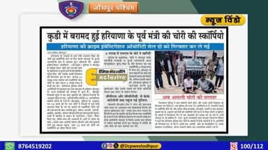 #जोधपुर_पुलिस
#JodhpurPolice
#dcpwest #jodhpur
#arrested
#police #station #kudibhagtasani