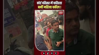 गाजियाबाद कोर्ट: महिला वकील ने CPR देकर बचाई व्यक्ति की जान।#Ghaziabad #Humanity #CPRSavesLife