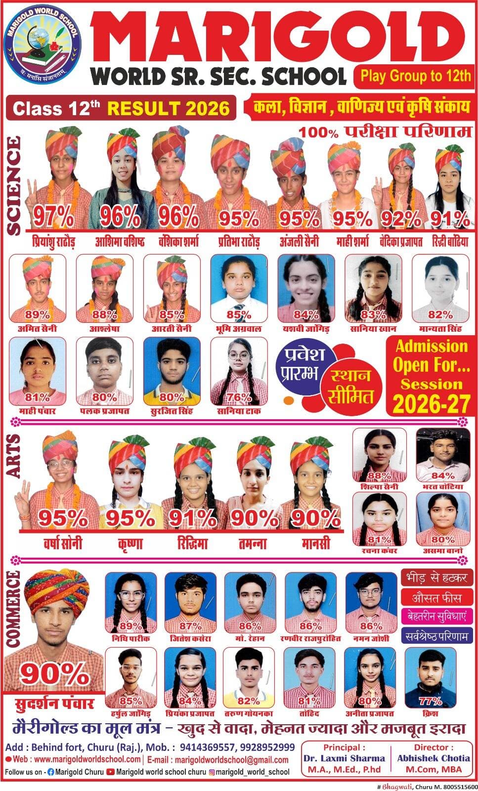 “लगातार उत्कृष्ट परिणामों के साथ Marigold World School ने फिर रचा इतिहास” 🔥