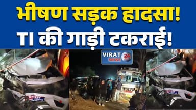 उमरिया में भीषण सड़क हादसा: बस और TI की बोलेरो में जोरदार टक्कर, थाना प्रभारी घायल UmariaNews
#MadhyaPradesh
#BreakingNe...