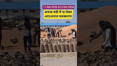 अनाज मंडी में ना लेकर आए अनाज #shorts #kisan #viral