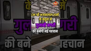 गुलाबी नगरी में मेट्रो का विस्तार #jaipurmetro #jaipur