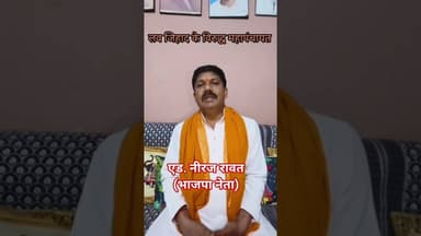 #महोबा - 17 अप्रैल को #लव_जिहाद विरुद्ध महापंचायत में मुख्य वक्ता साध्वी प्राची का होगा संबोधन