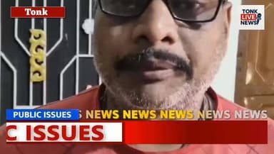 टोंक के उनियारा में देर रात सनसनीखेज हमला
कैंटीन संचालक पर बदमाशों ने तानी पिस्टल।
#TonkNews
#Uniara
#BreakingNews
#Crim...