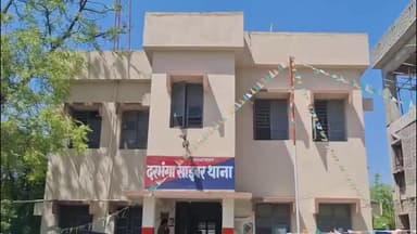 दरभंगा: करोड़ों का बैंक लोन घोटाला, IOB के असिस्टेंट मैनेजर गिरफ्तार, फर्जी दस्तावेजों से पास हो रहे थे लोन