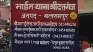उतरौला: उतरौला तहसील के श्री दत्तगंज क्षेत्र में शुक्रवार को अज्ञात कार की टक्कर से मासूम की हुई मौत
