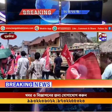 বিশরীতে ভোট প্রচারে বামফ্রন্ট, ব্যাপক সাড়া ফেললেন প্রার্থী শান্তিমনি মুর্মু
#বঙ্গভূমিনিউজ #bangabhuminews #brekingnews...