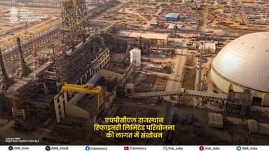 केन्द्रीय मंत्रिमंडल ने एचपीसीएल राजस्थान रिफाइनरी लिमिटेड परियोजना की लागत ₹79,459 करोड़ तक संशोधित करने को स्वीकृति दी
