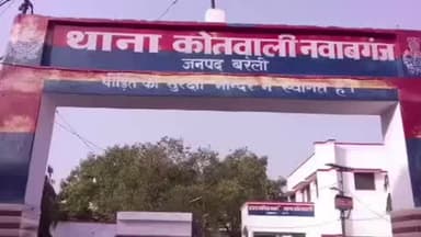 नवाबगंज: Law Student ने पत्नी और ससुर पर दर्ज कराया केस, फर्जी इंस्टाग्राम आईडी से अश्लील पोस्ट का आरोप