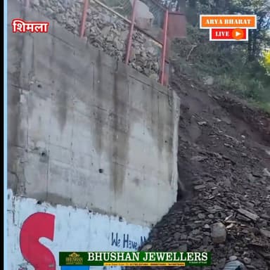 शिमला: समरहिल स्थित एडवांस्ड स्टडी के पास भारी भूस्खलन। #Shimla #Summerhill #AdvancedStudy #HimachalPradesh #Landslide #...