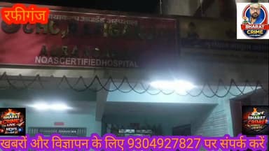 #गोरडीहा के समीप स्कार्पियो-ट्रक की भीषण टक्कर: चालक की मौ*त, छह की हालत नाजुक। #AurangabadNews #aurangabadbihar #aurang...