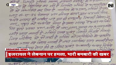 मथुरा जमीन विवाद में न्याय की गुहार #Mathura #LandDispute #JusticeForAll #LegalFight #PropertyDispute #UttarPradesh #Bre...