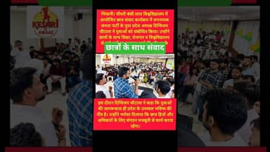 भिवानी में छात्रों के बीच पहुंचे दिग्विजय चौटाला #kesarikiawaaz #shorts #shortvideo #jjp #youth