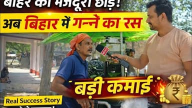 बाहर की मजदूरी छोड़, अब बिहार में हीं हो रही है गर्दा कमाई। #wazirganj #gayajinews #rojgar